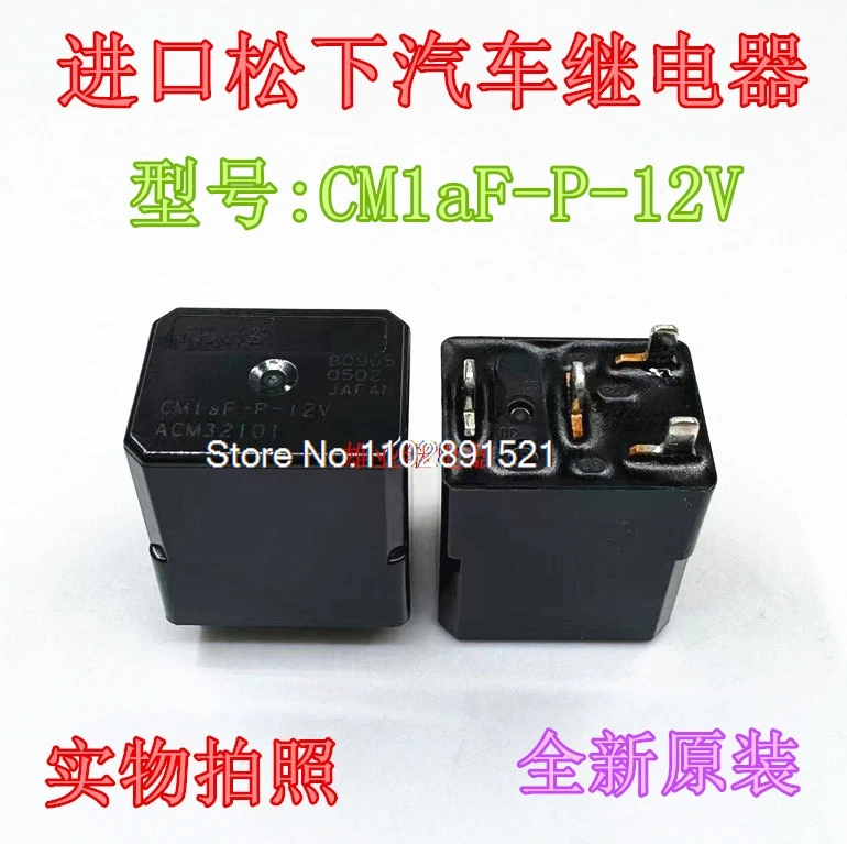 CM1aF-P-12V, 4, 40A, HFV6-P