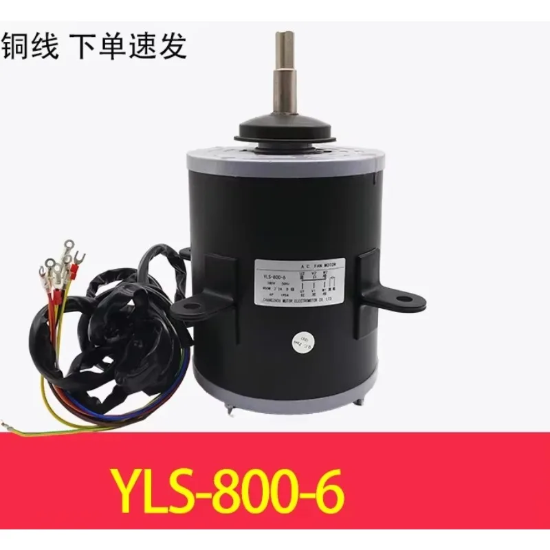 New air conditioning motor YDK450-6 YDK430-6A8 fan YDK550-6G14 YDK-550-6P3 motor YLS-800-6