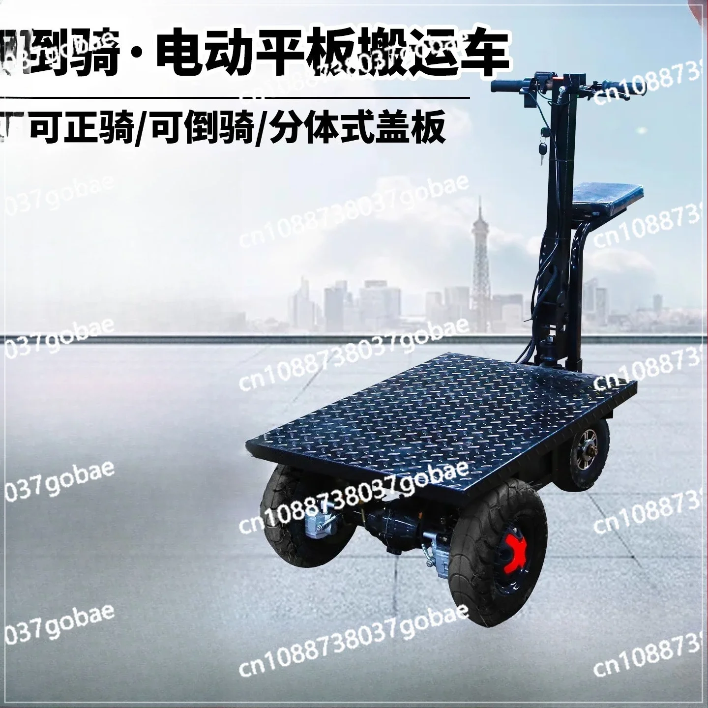 Electric folding flat-panel carrier, four-wheeled tram factory pulling goods turnover car site decoration pulling cement sand