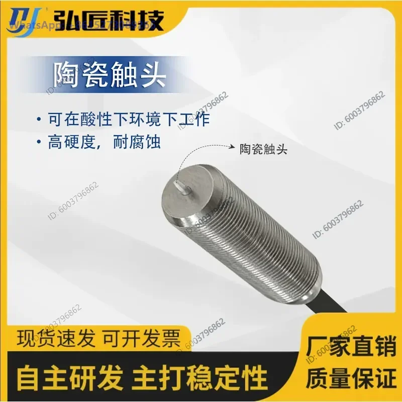 High-precision high-temperature positioning sensor switch 0.001 micron high-precision, no hysteresis, normally closed signal