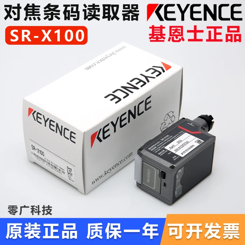 New Original Keen Shi SR-X100 SR-X100W SR-X300W AI Intelligent Barcode Reader