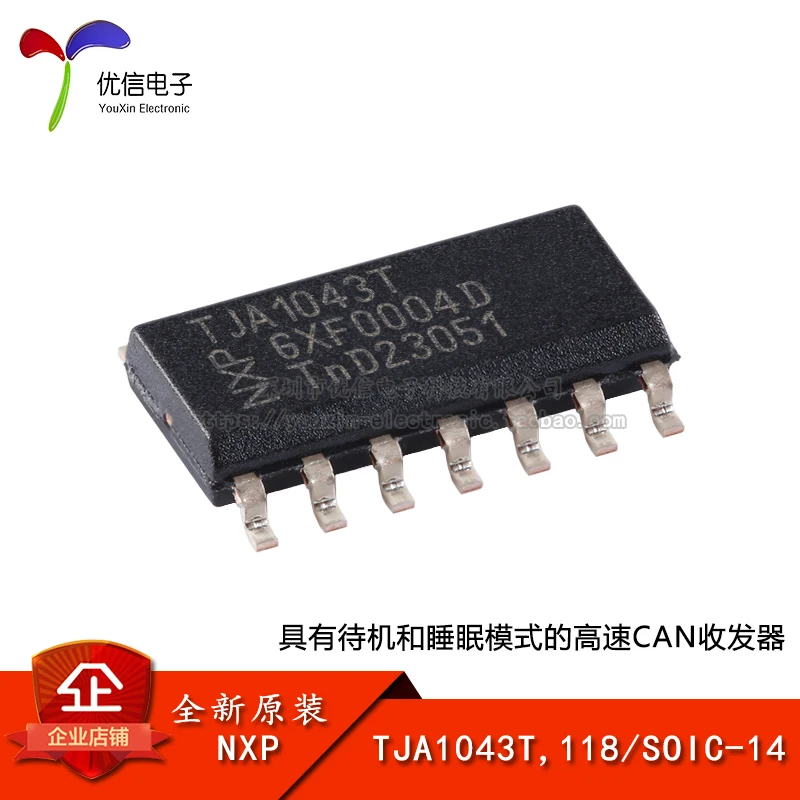 10PCS [Uoxin Electronics] original authentic TJA1043T,118 SOIC-14 high-speed CAN transceiver chip