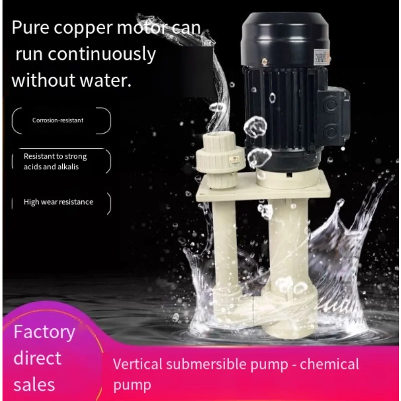 220V 380V Plastic Chemical Pump Vertical Acid and Alkali Resistant Submerged Pump Vertical Pump in Anti-corrosion Tank