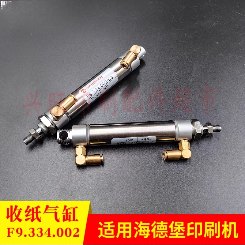 하이델베르그 SM74 인쇄기 용지 수신 실린더 F9.334.002 용 1 개