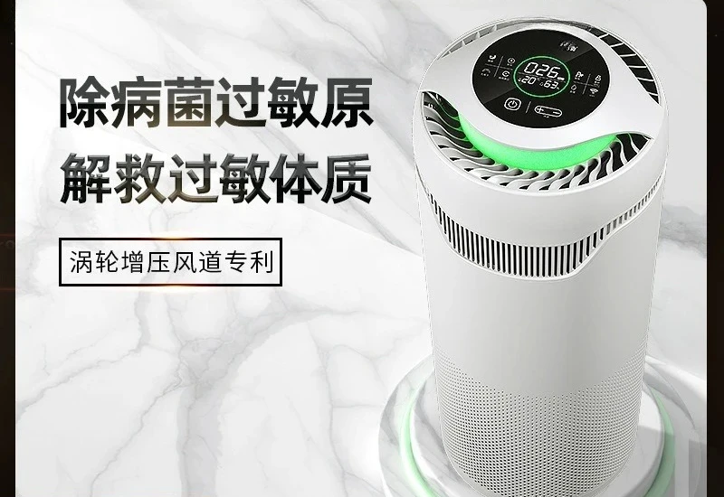 New household air purifier