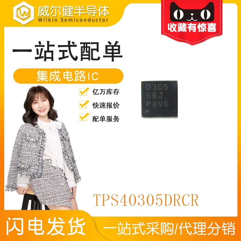 Free shipping  TPS40305DRCR  QFN  IC TPS40305     10PCS