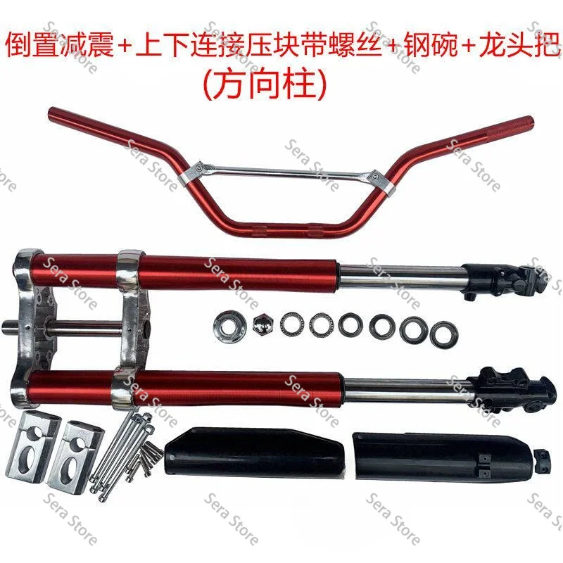 Off-road motorcycle small high race accessories 710MM inverted front shock absorber with direction device front fork