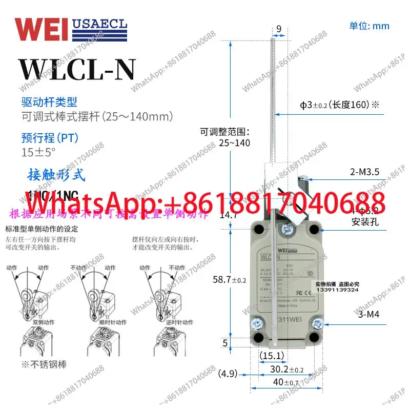 Stroke switch WLCL-N limit switch rod needle type left and right pendulum can be adjusted to unilateral action with one key