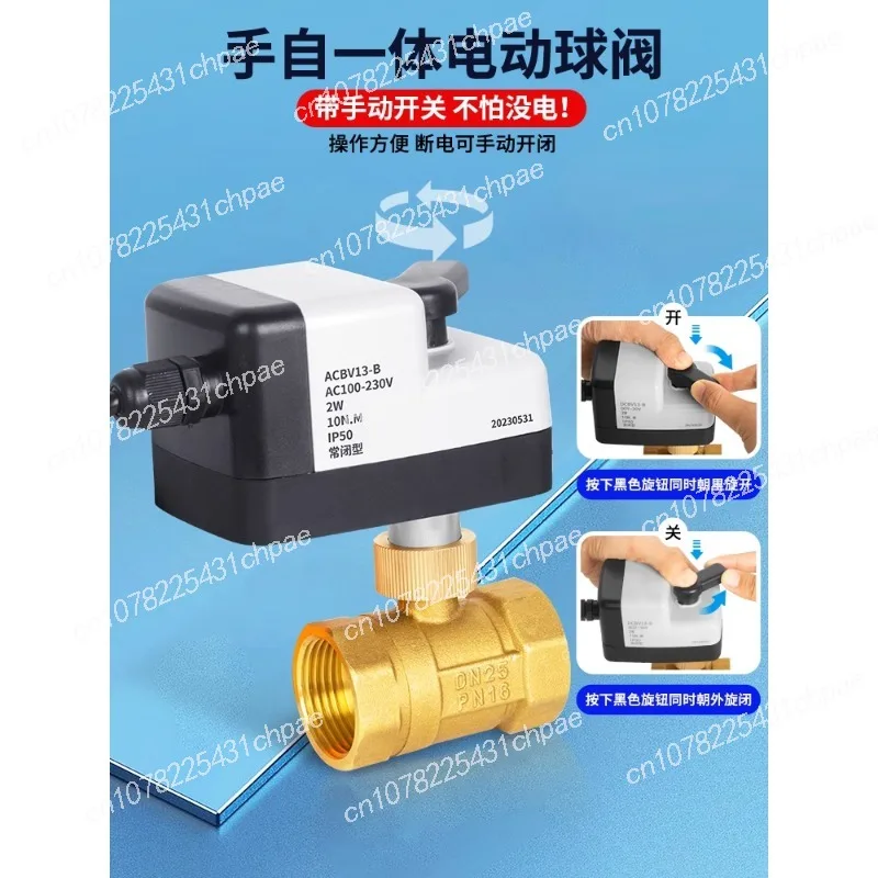 Manual integrated electric ball valve ac220v24 manual intelligent normally closed normally open two-way copper valve