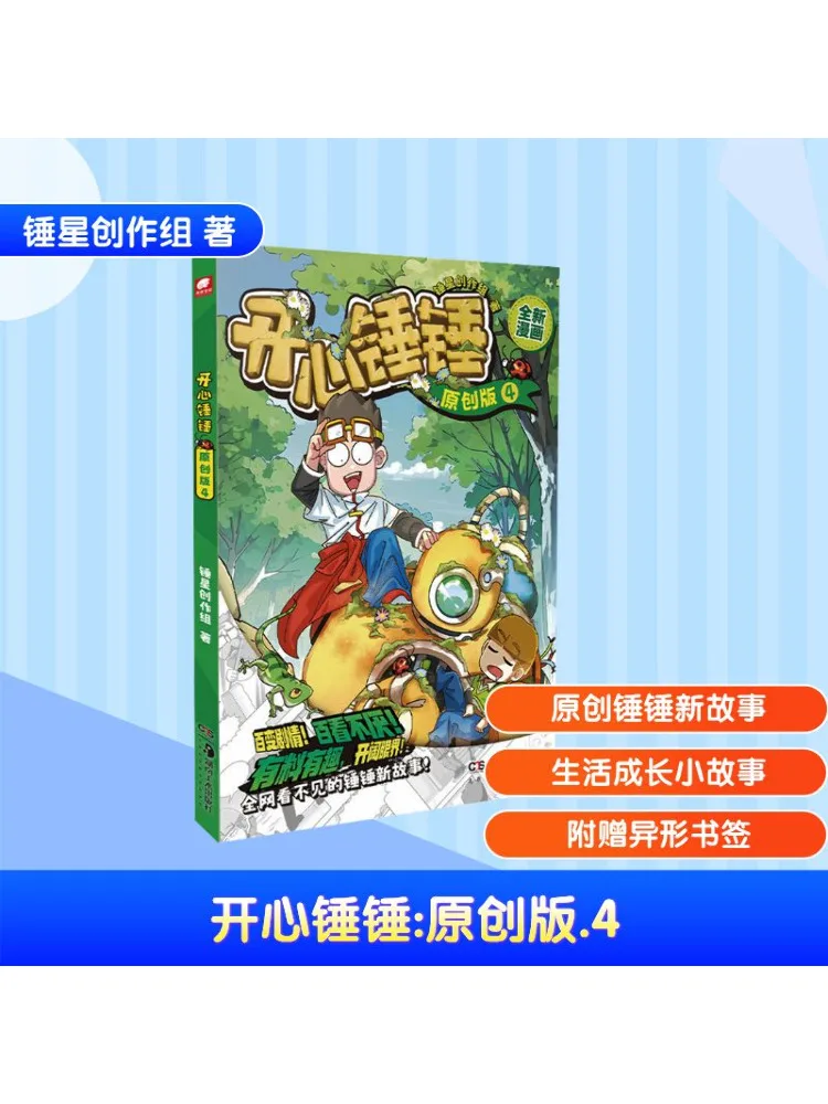 

Книга-Winshare Happy Hammer 4, оригинальное издание