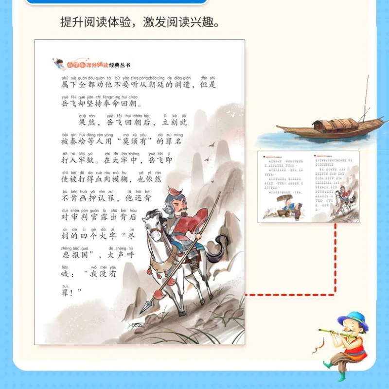 Classico a tre caratteri, consigliato dai insegnanti, libri di lettura extracurriculari per studenti delle scuole elementari