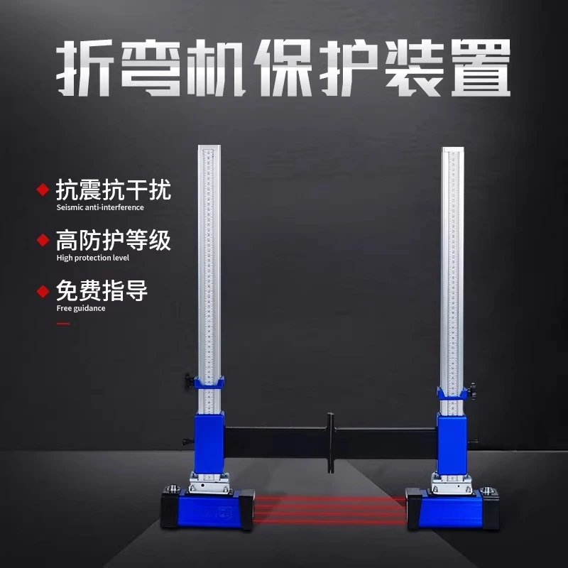 Safety Light Curtain Laser Grating, for Bending Machine Shearing Machine Punch, Anti-Pinch Hand Laser Protection Device