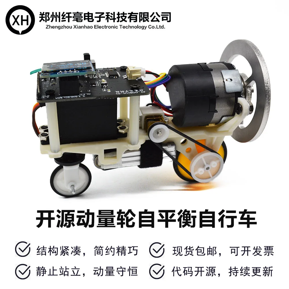 Balance Car Open Source Inertia Wheel Balance Bike PID Control Bluetooth Remote Control