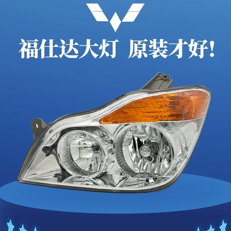 Wyj Far and near Light Lampshade Tengda Headlight Original Car Accessories