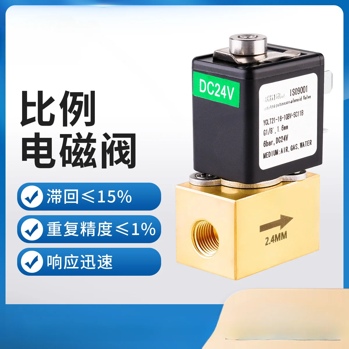 LT21 Proportional Solenoid Valve for Small Equipment, Flow Regulation Solenoid Valve