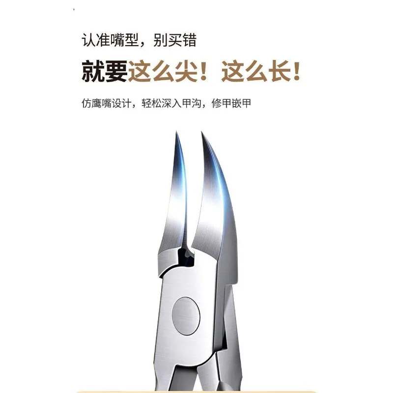 

Special nail clipper nail clipper dead skin cutting gray nail inlay pedicure toenailitis stainless steel eagle pliers