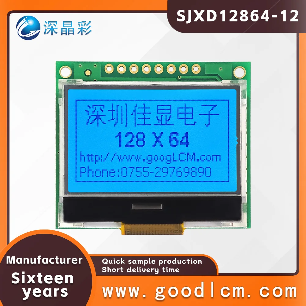 Monochrome COG LCD module SJXD12864-12 ST7565R controller STN Positive 128*64 dot matrix LCM display module 3.3V power supply