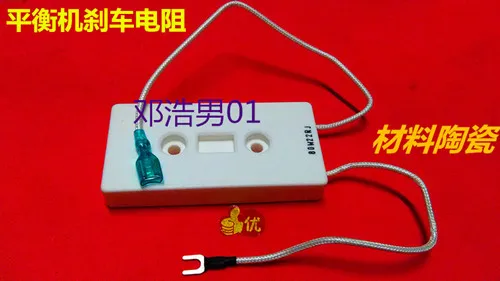 Balancing machine balancing instrument accessories Shiqin Baili wind speed Huayang power board brake braking resistor 80W22RJ