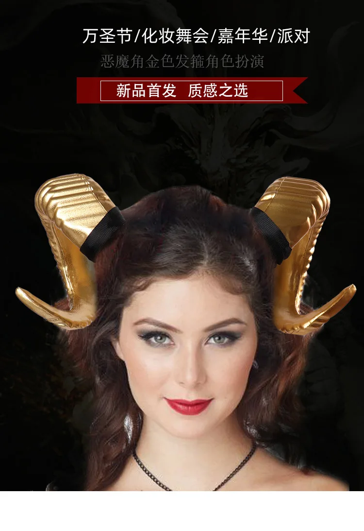 Halloween Amazon Sheep Horn Hair Hoop Nakrycia głowy Przebranie Rekwizyty Imprezowe akcesoria do włosów