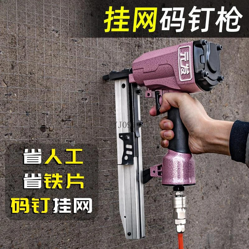 ปืนยิงตะปูลวดตาข่ายแขวน ฉาบปืนยิงตะปูม้า ตาข่ายติดผนัง โคลน ลวดหนาม ปืนยิงตะปูลมชนิด u