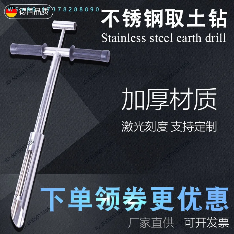 304 stainless steel undisturbed soil pick-up drill Dutch twist ring knife bulk density sampler bulldozer foot pedal  soil