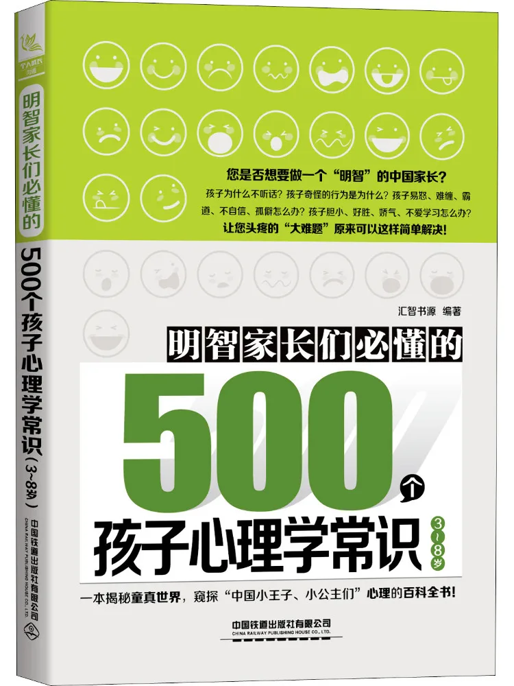 Book-Winshare 500 Essential Psychological Facts For Children Aged 3 8 A Must Know For Wise Parents