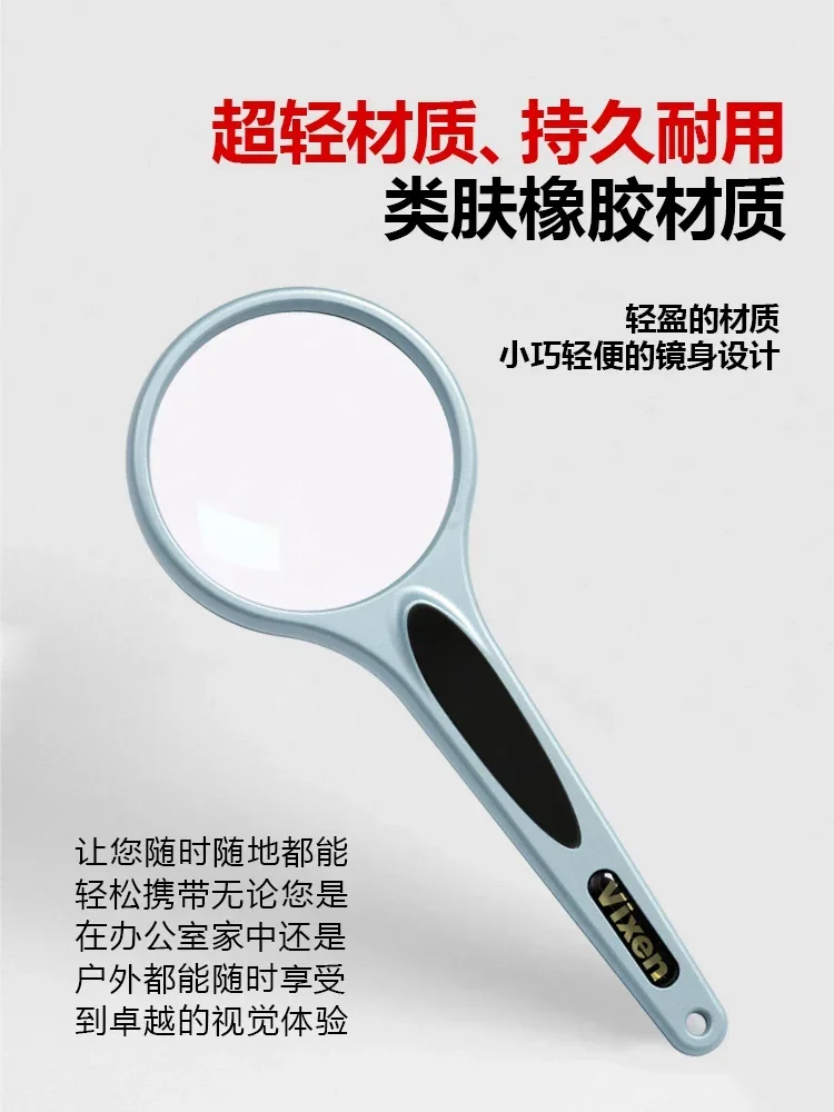 VIXEN prestige Japan handheld elderly reading high definition magnifying glass aspherical tape coating lightweight