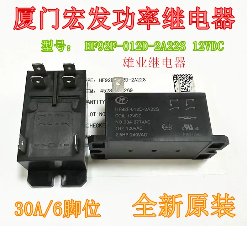 HF92F-012D-2A22S 12 V CC 30 A 6
