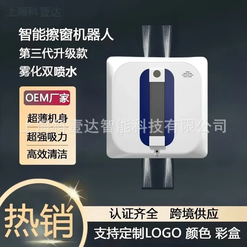Source factory window cleaning Cross-border factory direct sales Intelligent water spray No dead ends Cleaning
