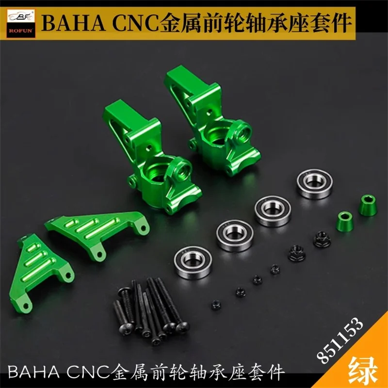 ROFUN  BAHA CNC metal front wheel bearing seat kit is suitable for HPI BAJA 5B upgraded parts