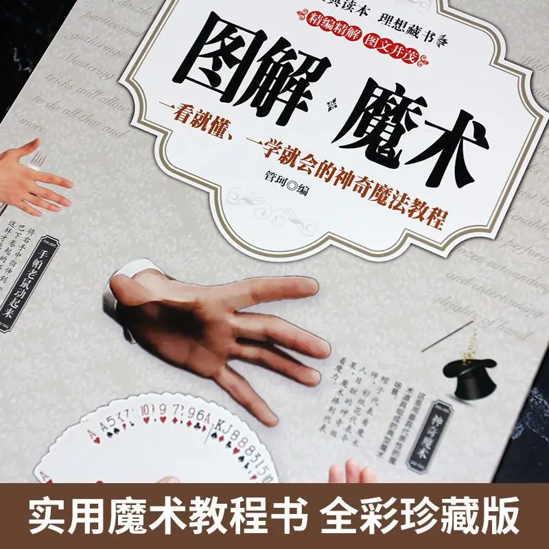 Livre de formation à la pensée magique recueLogical, Icidal strated Magic Mayor's Tutaple: A Master Poker Mahjong, Technique gagnante