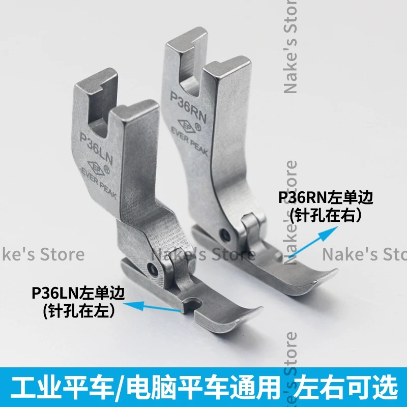 1PCS EP Imported P36RN P36LN All Steel Single Side Zipper Presser Foot High Quality Ever Peak Original Lockstitch Sewing Machine