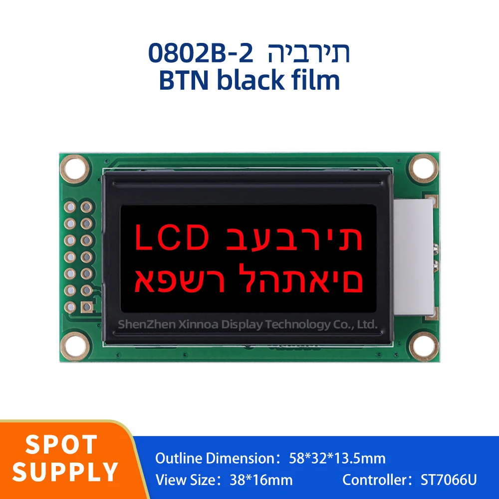 BTN Black Film Red Original ST7066U Chip 0802B-2 LCD Hebrew Character Dot Matrix Screen 58 * 32MM LCD Display Screen