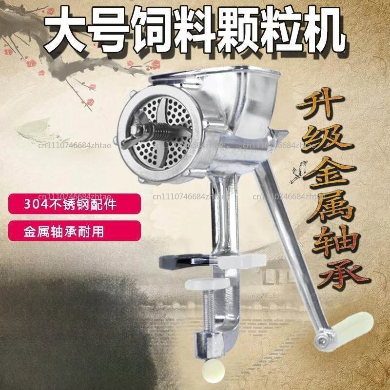 Household small manual fish, poultry and rabbit feed pellet making machine/manual bird feed extruder processing tool
