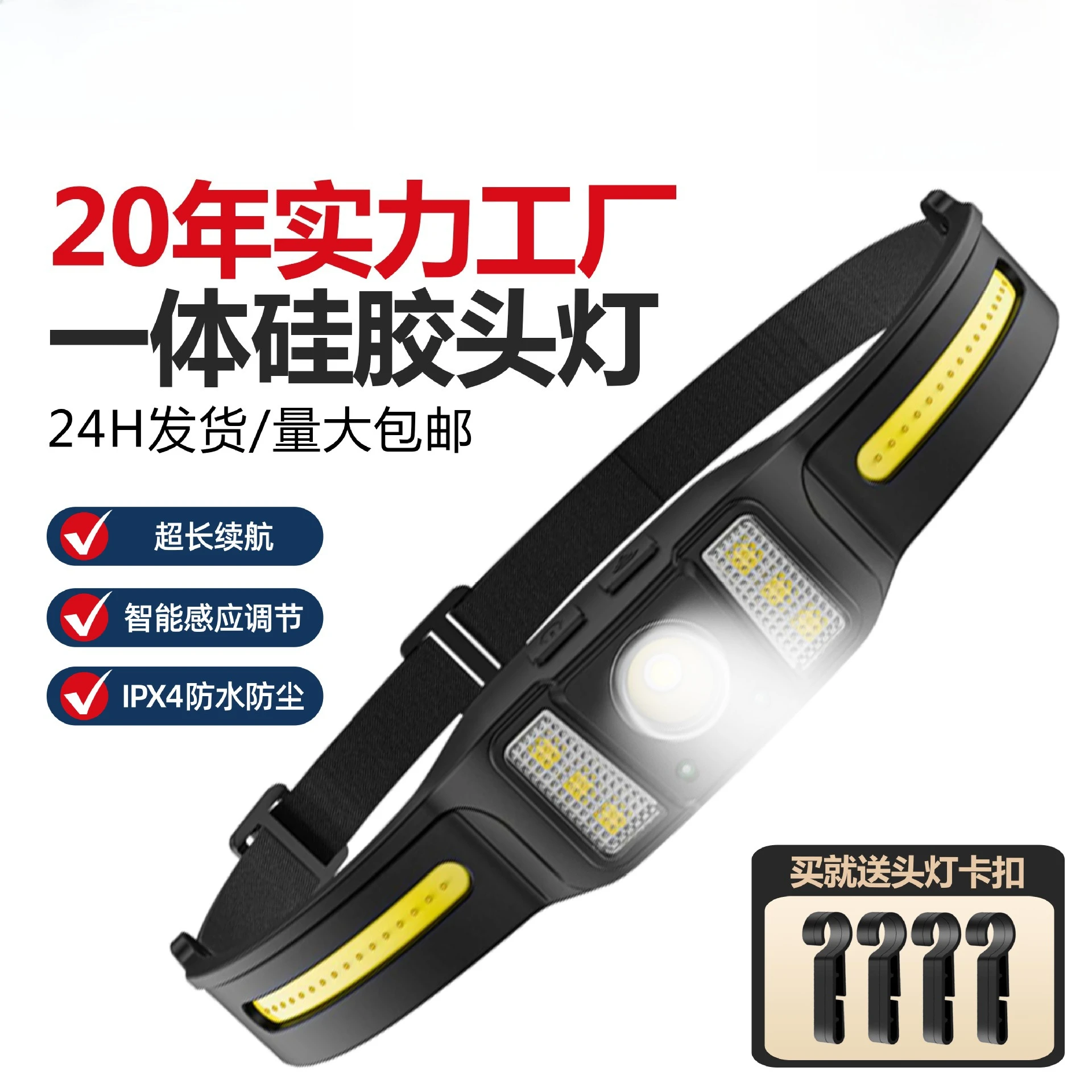 

Уличные фары с интеллектуальным датчиком и длительным сроком службы батареи, сильный силикон, ультраяркая лампа для горнодобывающей промышленности