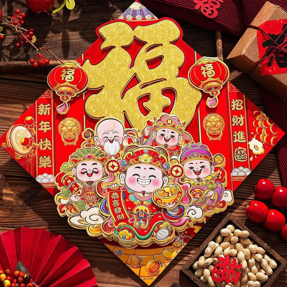 النمط الصيني 2026 الحصان العام الباب ملصق توافدوا السنة الجديدة التقليدية الجدار ملصق ذاتية اللصق شخصية الحظ الزخرفية #4