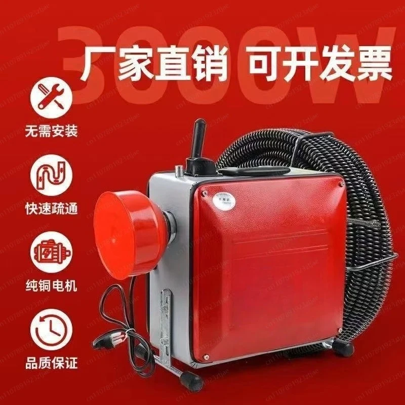 220V Automatic Electric Pipe Dredging Machine, Sewer Toilet Drain Cleaner for Floor Drain Unclogging