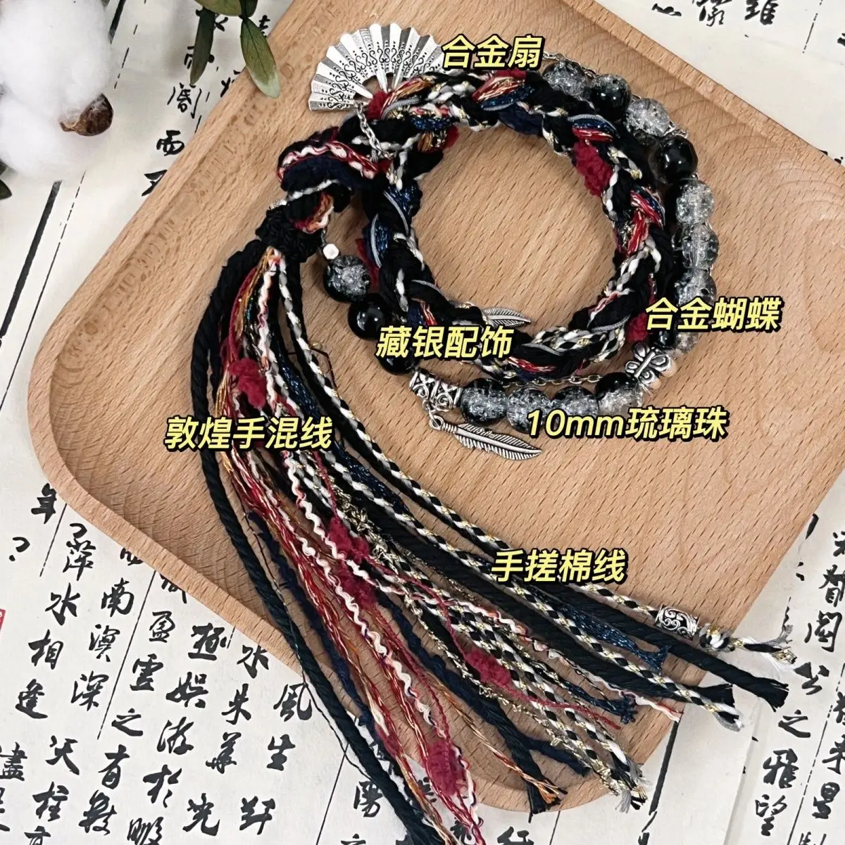 Coloured Glazed Tibetan Style Woven Hand Rope Vintage Chinese Ethnic Style Black Red Charms Bracelet for Women Bring In Wealth