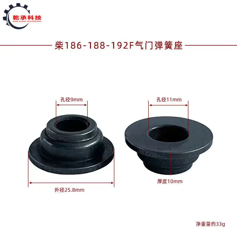 

Air-cooled diesel generator micro-tiller accessories valve seat 170/173/186F188/192F valve spring seat