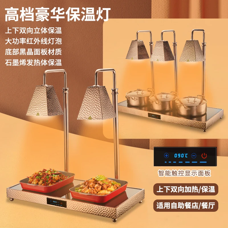 Hotel commercial stainless steel food insulation lamp catering buffet food barbecue pizza double head three head heating lamp