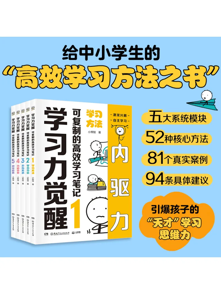 

Book-Winshare Learning Power Awakening Reproducible Efficient Study Notes Набор из 5 штук