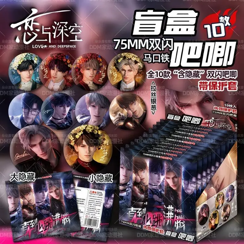 

Новая игра Значок любви и глубокого пространства Слепая коробка Двойная вспышка Значок до вашого сердцебиения Кипячения Косплей Rafayel Xavier Zayne Sylus