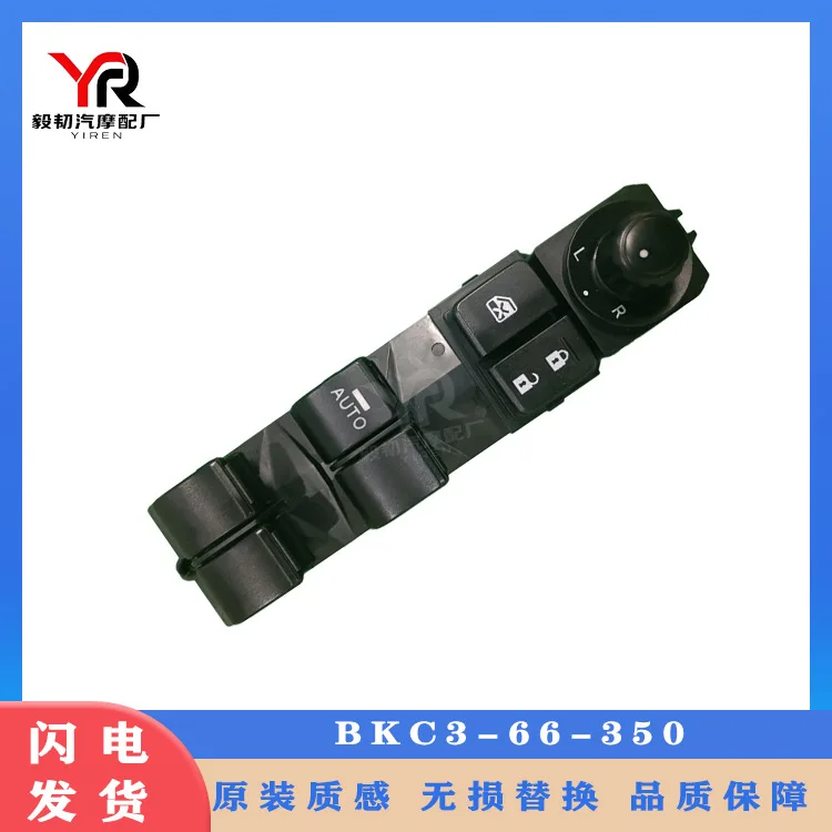 Window Lift Switch Assembly for Mazda 3 Sunroof Lift Mechanism BKC3-66-350 Car Power Window Regulator Control Switch