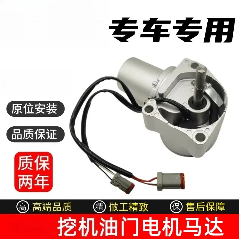 Excavator 35U 55 60 65 75 95 135 Throttle Motor Throttle Motor Automatic