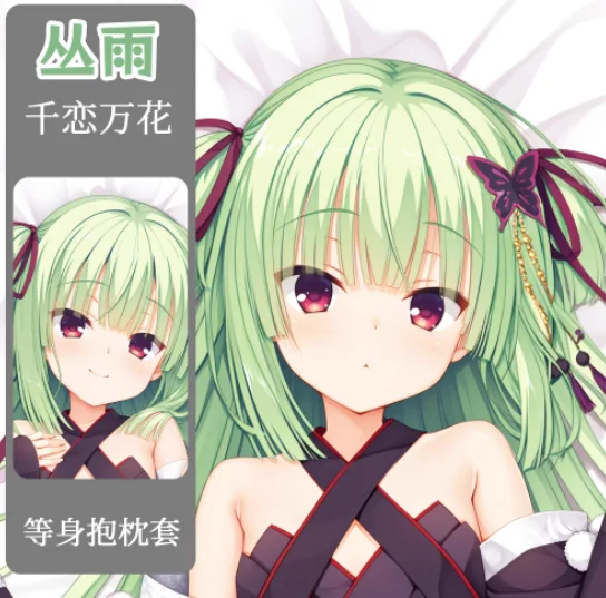 

Japanese Anime Senren*Banka Murasame Sexy Dakimakura Hugging Body Pillow Case Cosplay Otaku Cushion Cover Bedding YSYH