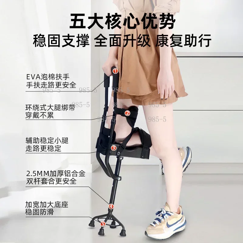 Adjustable Non Slip Rehabilitation Walkers Ankle Fracture Support Brace Stable Recovery Leg Crutches for Disability