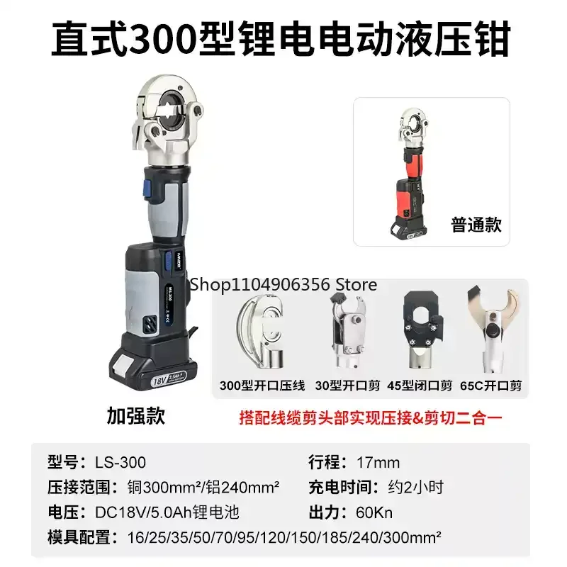 

Для продвижения Беспроводной электрический гидравлический зажим Pz-300 Портативный аккумуляторный инструмент для медного алюминиевого кабельного терминала 16-300 мм