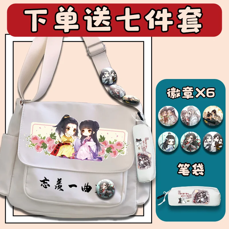 Donghua MDZS Mo Dao Zu Shi Anime Grandmaster of Demonic Cultivation Wei Wuxian Lan Wangji Backpack School Girl Women Itabag Bags