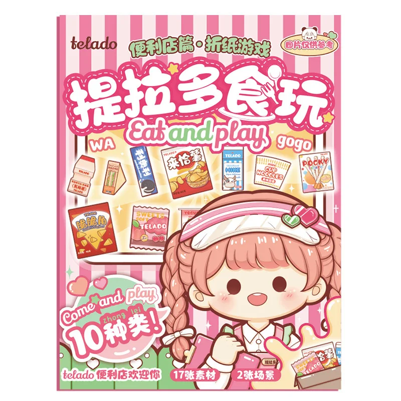 Amantes de tarjetas, 19 Uds., [Serie de tienda de conveniencia], libro de pegatinas de estilo Simple, papel de escritura, diseño de galletas de leche, diario, papelería