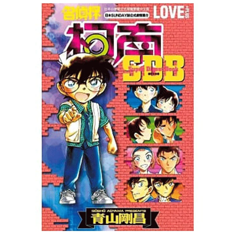 

Детектив Конан LOVEPLUS Комплексная энциклопедия Издательство Гохо Аяма Цинчан 9789865127220 Книга